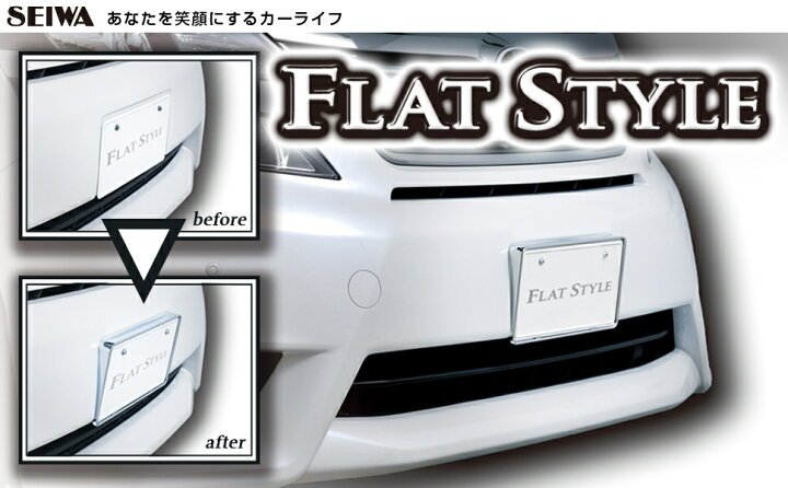 楽天市場 ナンバーフレーム ベース K313 クローム セイワ Seiwa 車 クルマ スポーティー ドレスアップ アクセサリー 外装 カー用品 メーカー直販 セイワ Happy Car Life