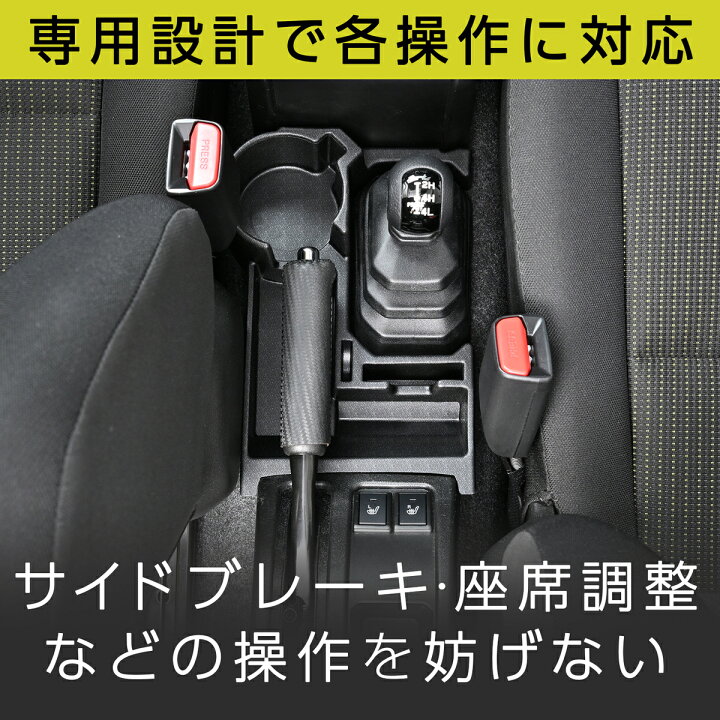 楽天市場】【ジムニーノマド(5ドア)対応】 AT車用 コンソールトレイ 