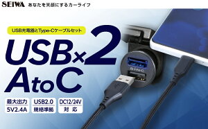 �ԗp�[�d�� DC�p���[�v���O A×2 +A to C�P�[�u�� D620 1m 5V/2.4A �����[�d 2�|�[�g Android �X�}�z LED �i�C�����P�[�u�� �f�[�^�ʐM�\ �R���p�N�g DC12/24V�Ή� �Z�b�g ���[�J�[���� �J�[�p�i �Z�C��(SE