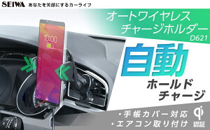 �I�[�g���C�����X�`���[�W�z���_�[A/C D621 �G�A�R�����t�� ���� �[�d Qi�F�� Android iPhone �X�}�z �ő�10W �����J�� �p�x���� �A�[���A�_�v�^ �{�[���W���C���g �~�d �L���p�V�^ �R�C���Z���T
