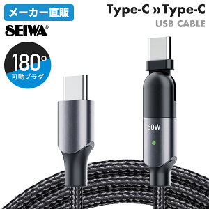 USB Type C P[u 180USBP[u CtoC ubN D623 P[u1.1m Type-C PD 60WΉ vO 180x ]@\ fɂ J[pi ZC(SEIWA)