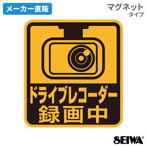 ԗp hCuR[_[ }Olbg XebJ[ Z[teB[TC hCuR[_[ ^撆 }OlbgXebJ[ WA125 ^]} 댯^]h~ NOW ON REC J[pi ZC(SEIWA)