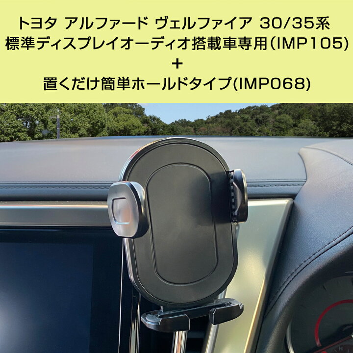 楽天市場】車種専用品 マウント単品 トヨタ アルファード ヴェル 