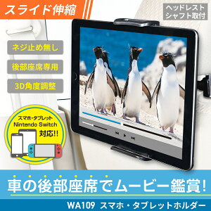 �ԗp �X�}�z�z���_�[ ���A�X�}�^�u�z���_�[ �w�b�h���X�g�V���t�g���t�� WA109 �A�[�����z���_�[ �X�}�z �^�u���b�g���p �^�u���b�g�z���_�[ �㕔���ȗp �J�[�p�i �Z�C��(SEIWA)