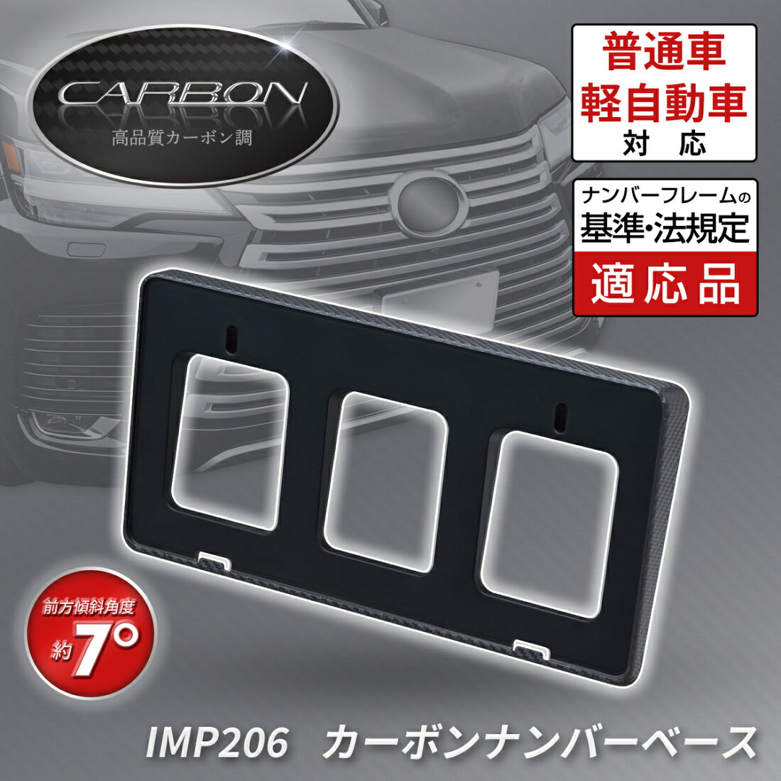 楽天市場 | セイワ STORE - ナンバーフレーム特集｜車をスタイリッシュ 