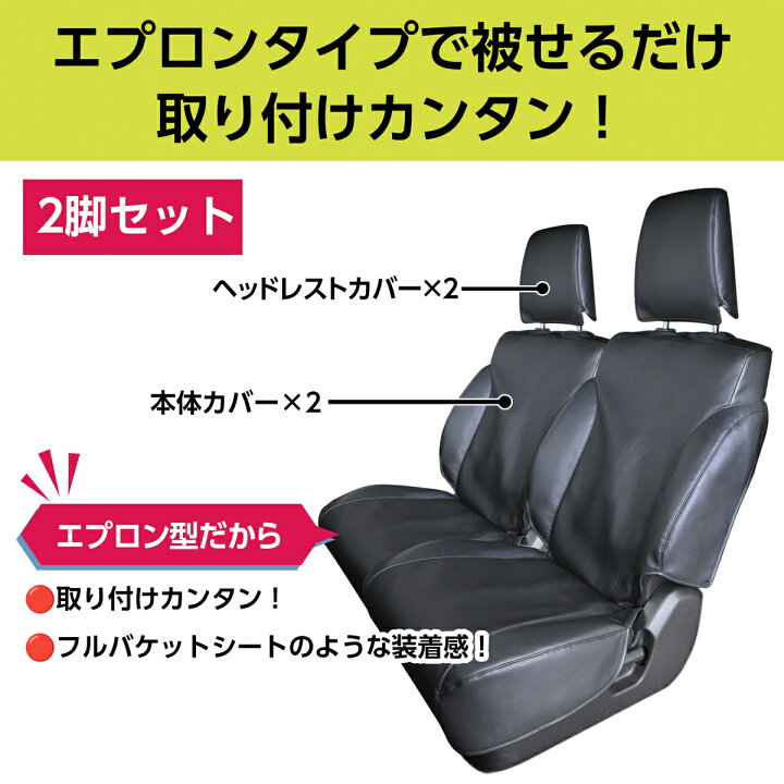 楽天市場】【ジムニーノマド(5ドア)対応】 シートカバー 2枚セット 