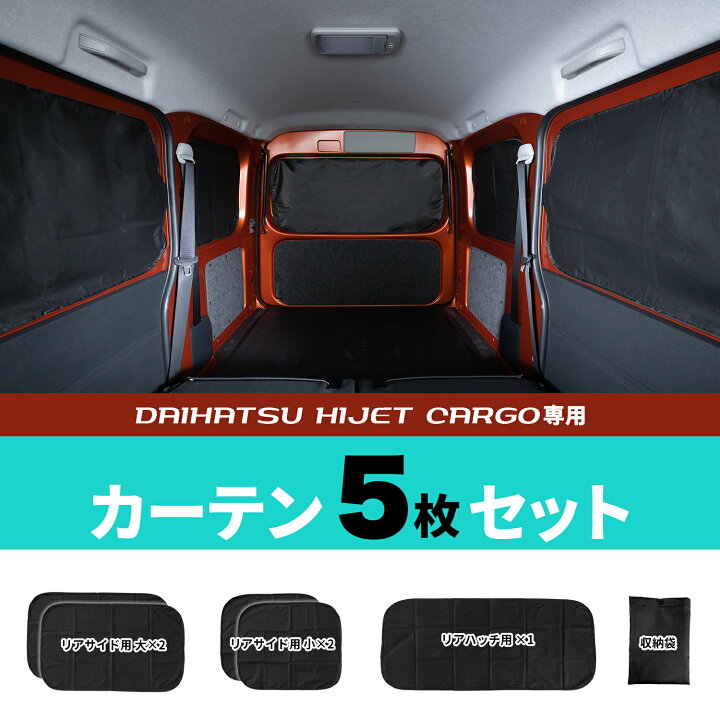 楽天市場】車種専用用品 ダイハツ ハイゼット カーゴ アトレー (S700V 