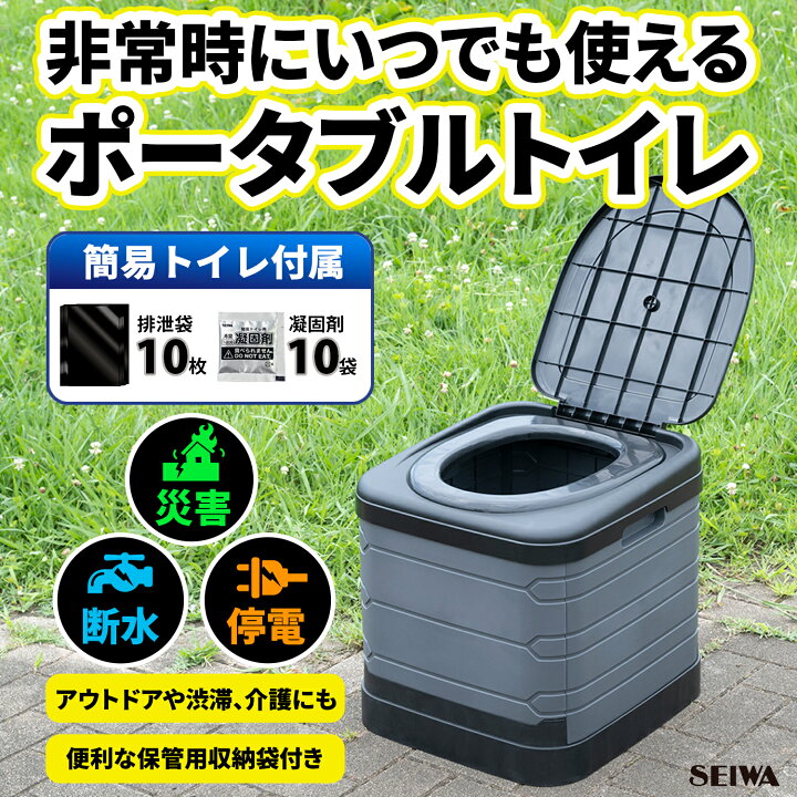 楽天市場】防災グッズ 簡易トイレ 折りたたみ式 ポータブルトイレ 簡易  