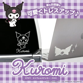 立体 ステッカー クロミ ステッカー エンブレム シルバー 1枚入り ドレスアップ KT572 KUROMI サンリオ公式ライセンス商品 セイワ(SEIWA)