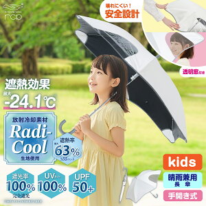 �yRadi-Cool ���f�B�N�[�����n�g�p�z�q�ǂ��P ���P ���P ���S�݌v �X���C�h�J�� ���t�� �l�[���^�O�t ���˗�p ���J���p [�Ռ�100% �Ռ�1�� UV�J�b�g100% UPF50+ �ՔM63% S55�����N] ���� �y�� ���ϋv 