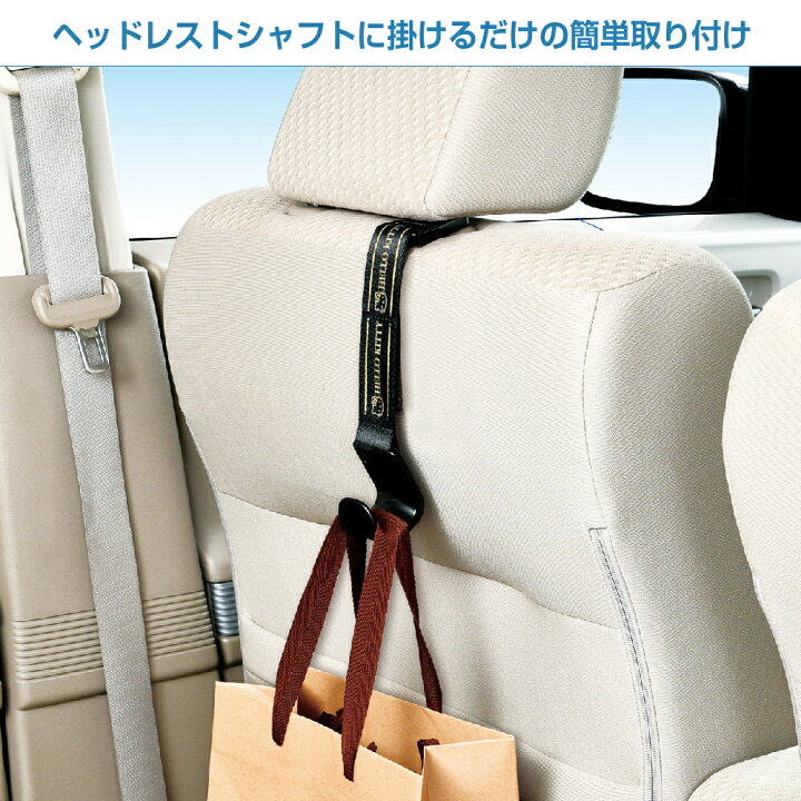 楽天市場 ハローキティ B Gカイモノフック Kt549 ブラック カー用品セイワ Seiwa メーカー直販 セイワ Happy Car Life