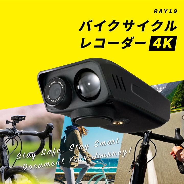 楽天市場】自転車 バイク用 ドライブレコーダー バイクサイクル 