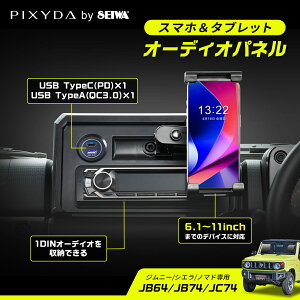 Ԏppi XYL Wj[&VG&m}h(JB64/JB74/JC74)p X}z^ubgI[fBIpl RAY22 USB-C×1 USB-A×1 PD30W }[d\ 1DIN{bNX [ 5hA JIMNY NOMADE ɂΉ ZC