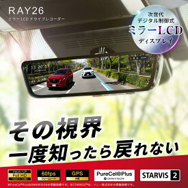 PIXYDA デジタルミラー ミラーLCD ドライブレコーダー 前後2カメラ RAY26 前後200万画素 9.66インチ 純正ミラー交換タイプ 60fps PureCel Plus SONY製イメージセンサ−搭載 フリッカー対策 HDR WDR 1600カンデラ 安全支援機能 駐車監視録画 64GBmicroSDカード同梱 SEIWA