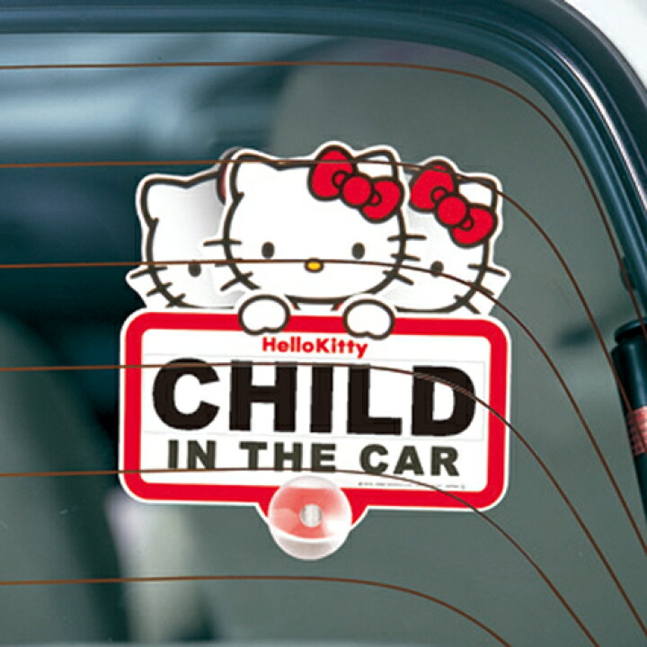 楽天市場 ハローキティ スイングサイン2 Kt2 ハローキティ カー用品セイワ Seiwa メーカー直販 セイワ Happy Car Life