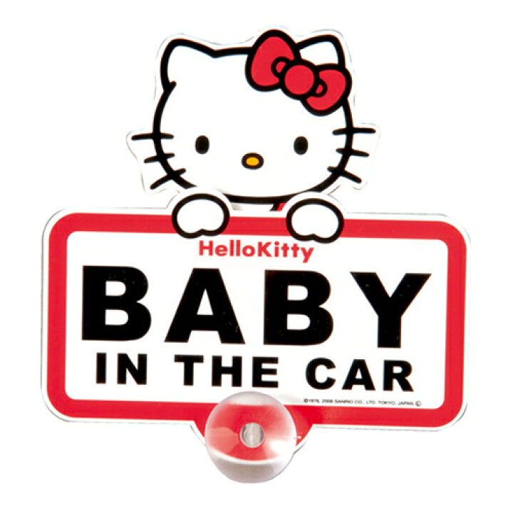 楽天市場 ハローキティ スイングサイン2 Kt2 ハローキティ カー用品セイワ Seiwa メーカー直販 セイワ Happy Car Life
