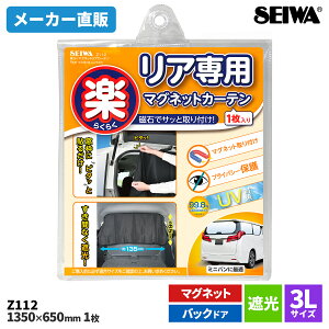 ԗp J[e y炭}OlbgAJ[e Z112 1 [J[ J[pi ZC(SEIWA)