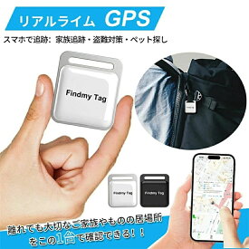 日本語説明書付き子供を見守り 子供 親 高齢 見守り 位置情報 盗難対策 車 IP65防水防塵 スマートトラッカー スマートフォンにも対応 軽量でコンパクト 日本語説明書 犬猫追跡装置