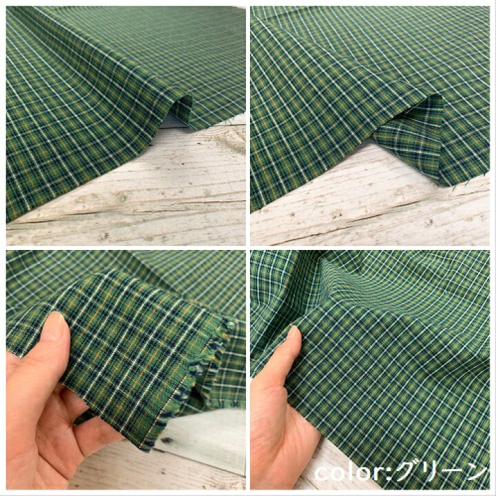 楽天市場 50cm単位 2 5mまでメール便対応可 コットン チェック タータンチェック 生地 赤 青 緑 播州織 日本製 布 綿100 先染め ワッシャー加工 ハッピーサークル