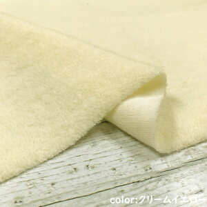 【50cm単位】【宅配便のみ】 ウール 茶色 黄色 ピンク ベージュ イエロー 無地 ボア 日本製 コート 秋冬 ワイド幅 幅広 生地 ハンドメイド