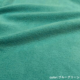 【50cm単位】【宅配便のみ】フリース 茶色 ブラウン 紫 パープル 緑 グリーン ベージュ 無地 秋冬 ワイド幅 幅広 生地 ハンドメイド