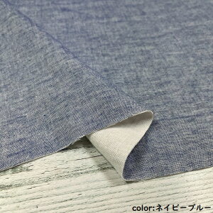 【50cm単位】【宅配便のみ】コットン トリプルガーゼ 無地 紺 ネイビー青 ブルー 播州織 生地 日本製 布 綿100% 先染め 3重ガーゼ