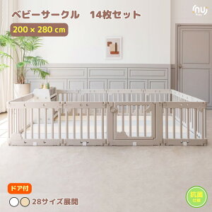 ベビーサークル ハイタイプの人気商品・通販・価格比較 - 価格.com 