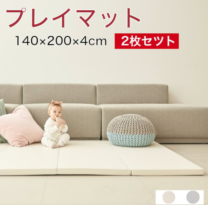 楽天市場】プレイマット 2枚セット ベビーマット 折りたたみ ベビー 