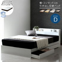 楽天市場】ニトリ ダブルベッド マットレス付きの通販
