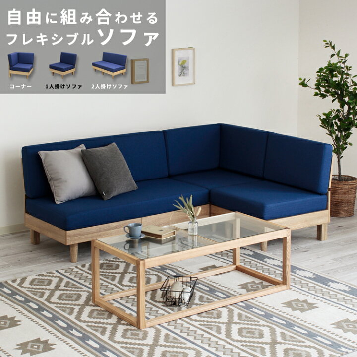 【3人掛けまで組み合わせ可】 ソファー ソファ ローソファー 一人掛け 2人掛け 一人用 1人 コンパクト シンプル 新生活 一人暮らし クッション ソファチェア オットマン 北欧 ファブリック アイリスオーヤマ * UNS-1S