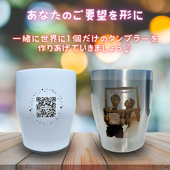 楽天市場】名入れタンブラー 350ml オリジナル 写真入り ステンレス 