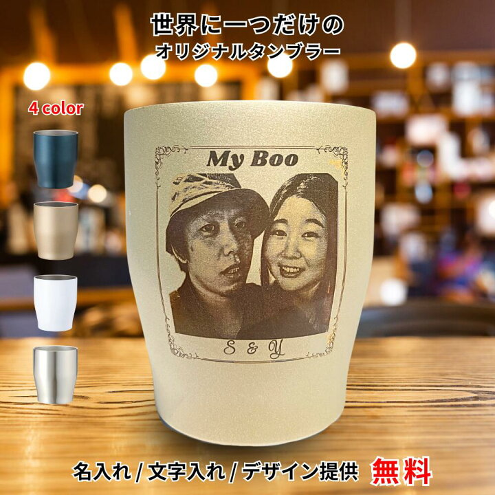 楽天市場】名入れタンブラー 350ml オリジナル 写真入り ステンレス 