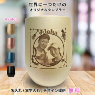 オリジナル 名入れタンブラー 390ml 真空ステンレスサーモタンブラー ロゴ 写真入れ プレゼント 開店祝い…