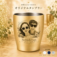 オリジナル 名入れタンブラー 350ml オリジナル 写真入り ステンレスタンブラー 名前入り タンブラー 名…