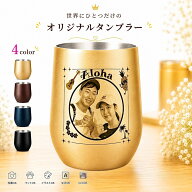 オリジナル 名入れタンブラー 390ml 真空ステンレスサーモタンブラー ロゴ 写真入れ プレゼント 開店祝い…