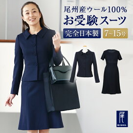 楽天市場】純日本製 純国産 お受験 スーツ ウール100% テーラード 