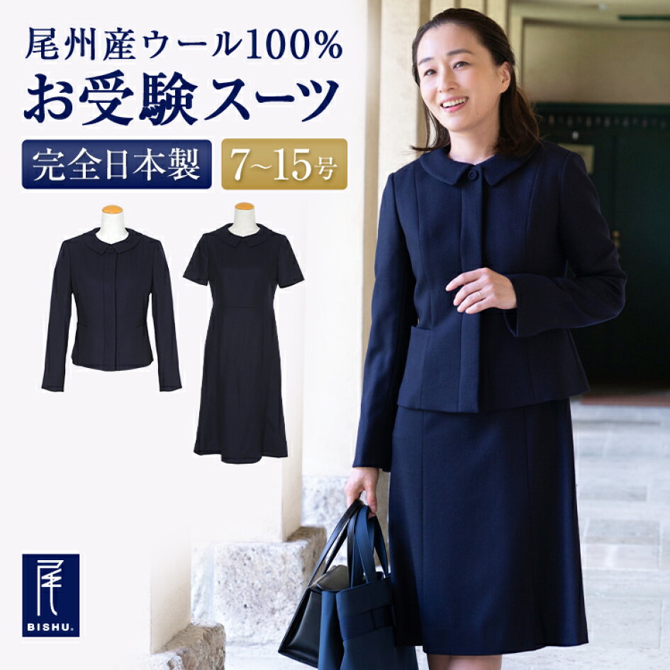 楽天市場 | お受験用品 ハッピークローバー - お受験スリッパ小学校 