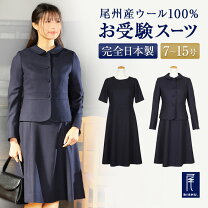 楽天市場】11号 お受験スーツの通販