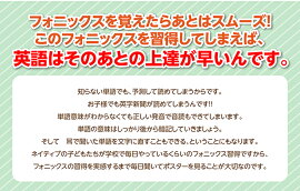 楽天市場 ポスト投函送料無料 半額セール 意匠登録 英語ポスター フォニックス 英語教材 日本人向け 目指せ 脱 カタカナ英語 フォニックスルール教材 ポスター2種 cd 下敷き 4点セット Phonics Alphabet お受験用品 ハッピークローバー 楽天市場 ポスト投函送料無料 半額セール 意匠登録 英語ポスター フォニックス 英語教材 日本人向け 目指せ 脱 カタカナ英語 フォニックスルール教材 ポスター2種 cd 下敷き 4点セット Phonics Alphabet お受験用品 ハッピークローバー