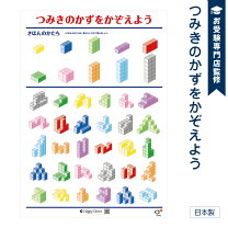 楽天市場】小学校 受験 問題の通販