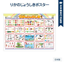 楽天市場】小学校 受験 問題の通販