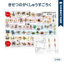 楽天市場】小学校 お受験（キッズ用教材・お道具箱｜キッズ・ベビー 