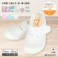 マジックテープタイプは当店だけ 靴下履きOK ムーンスター 足の健康を守る 歩育シューズ はだしっこ くま…