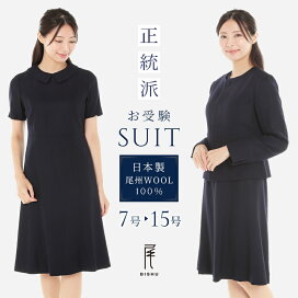 楽天市場】 お受験スーツ : お受験用品 ハッピークローバー