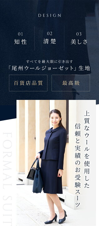楽天市場】純日本製 純国産 お受験スーツ ウール100％ プリンセス 