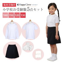楽天市場】お受験 110の通販