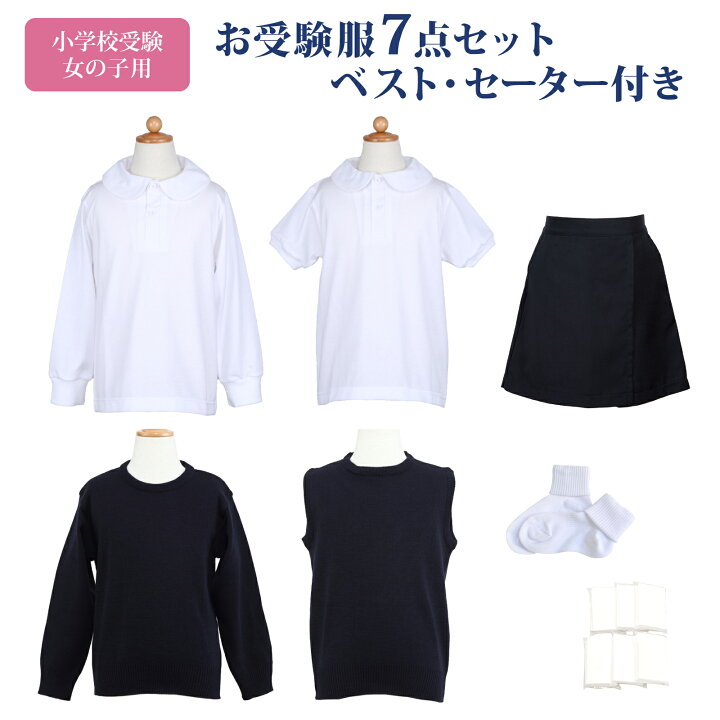 小学校受験 ハッピークローバー 120 男の子 るいし