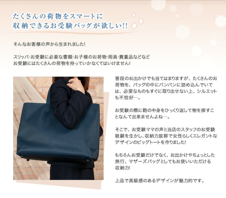 楽天市場】[B4サイズ対応] 日本製 完全自立型 お受験バッグ ナイロン 