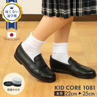 【期間中最大2000円OFFクーポン配布！ 7/4 20:00〜7/11 1:59】百貨店取扱い 正規品 KID CORE キッドコア …