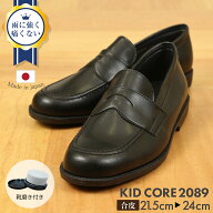 百貨店取扱い 正規品 KID CORE キッドコア 靴磨きセット クラリーノ 2E 日本製ポリウレタン合皮製ソフト…